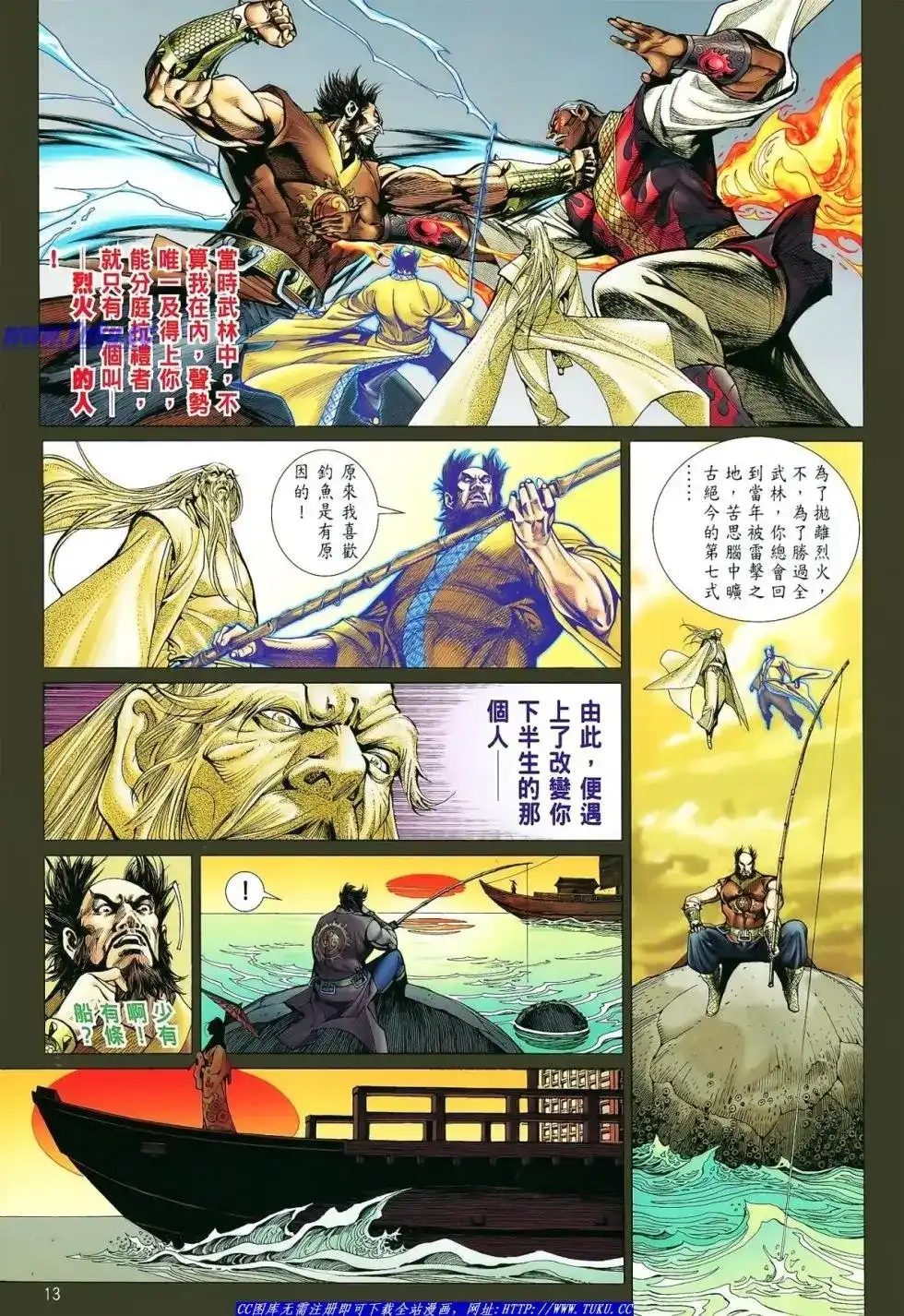 第13页