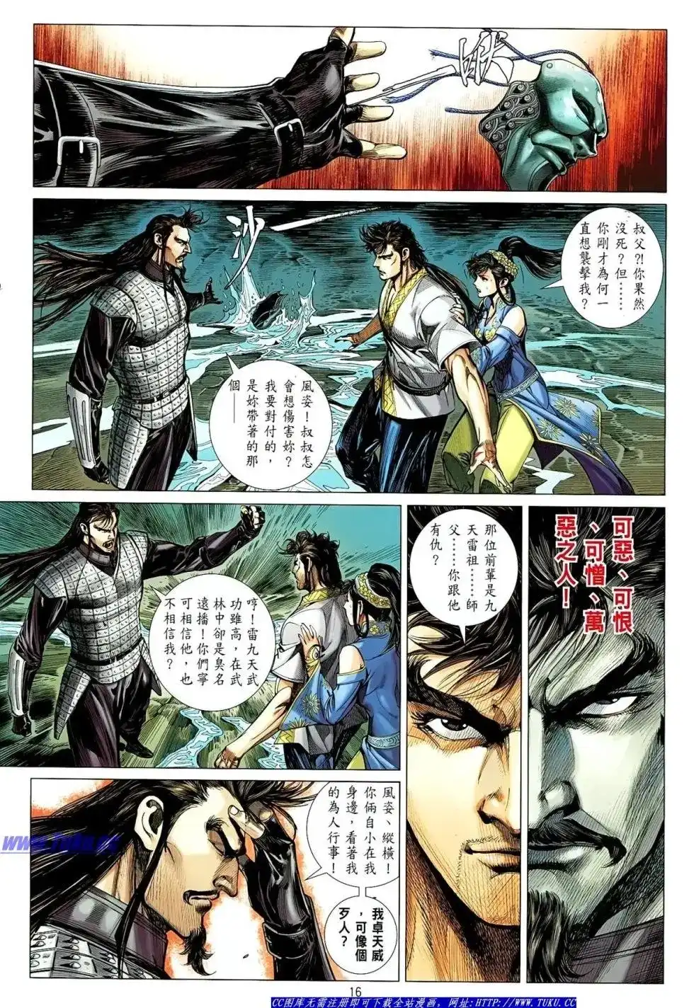 第16页