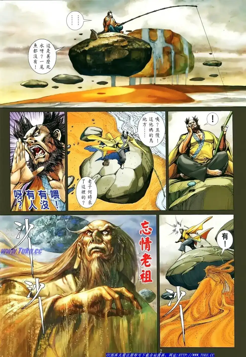第2页
