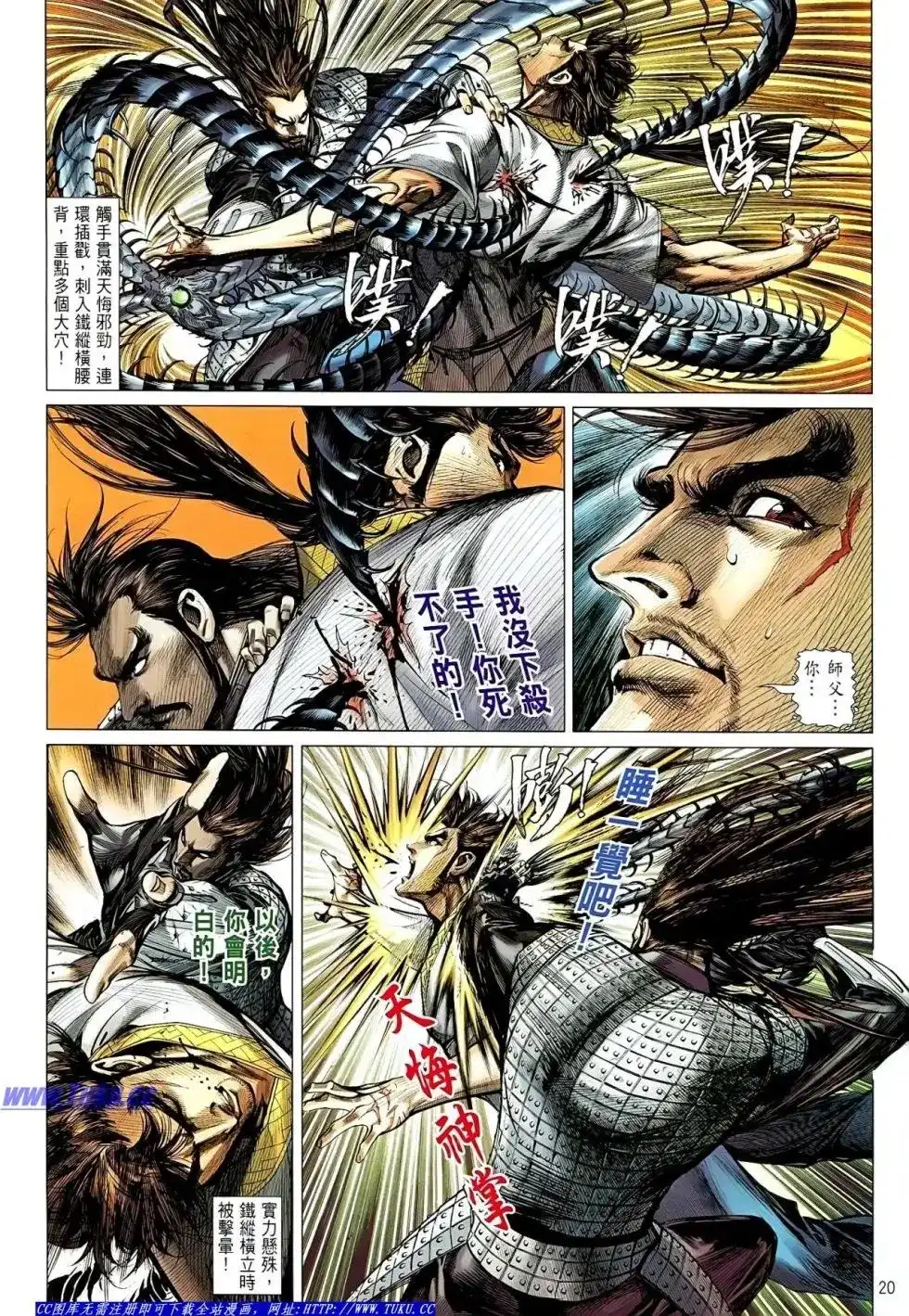第20页