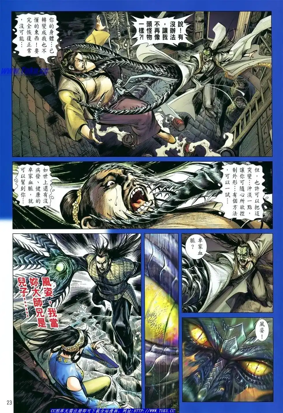 第23页