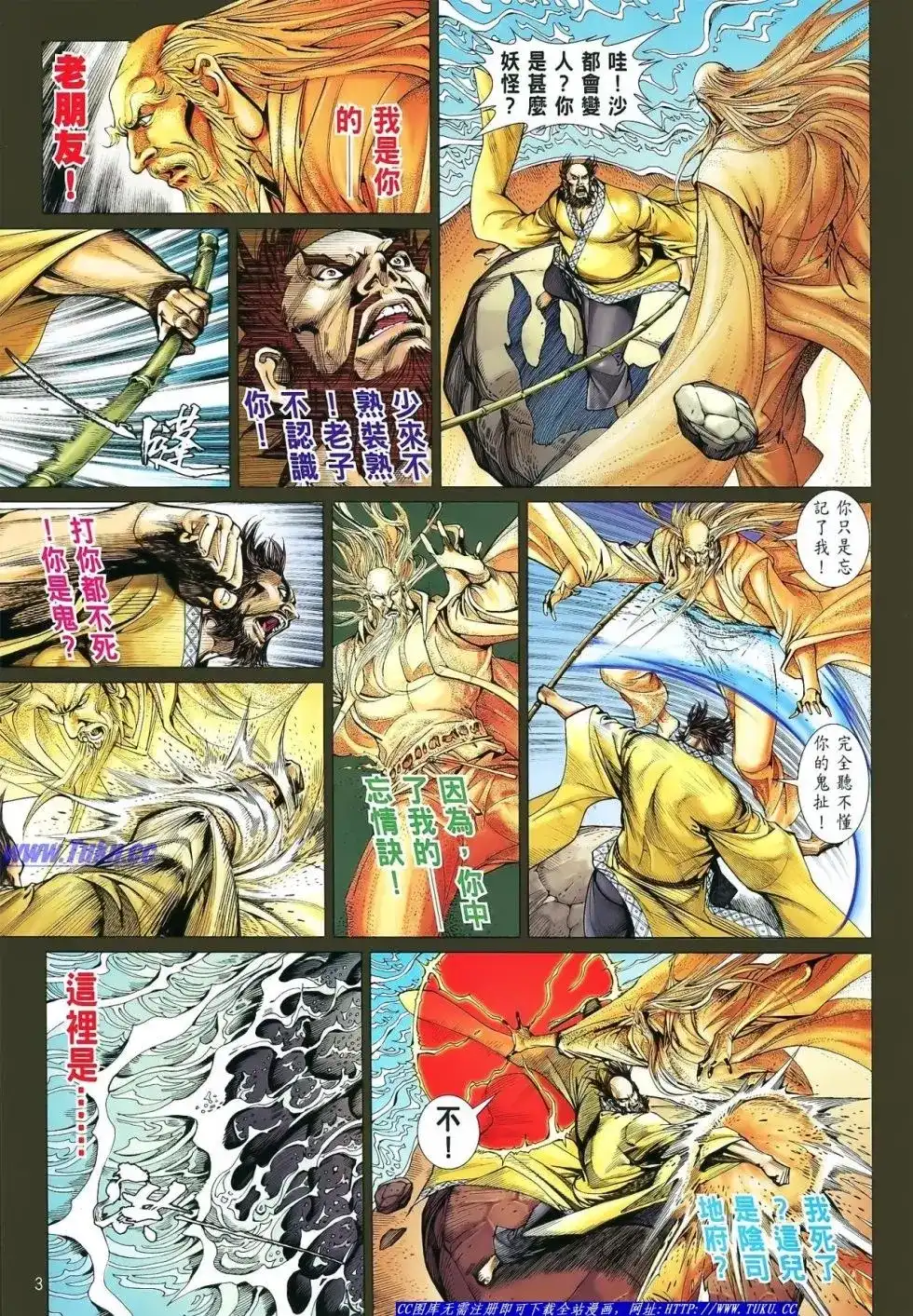 第3页