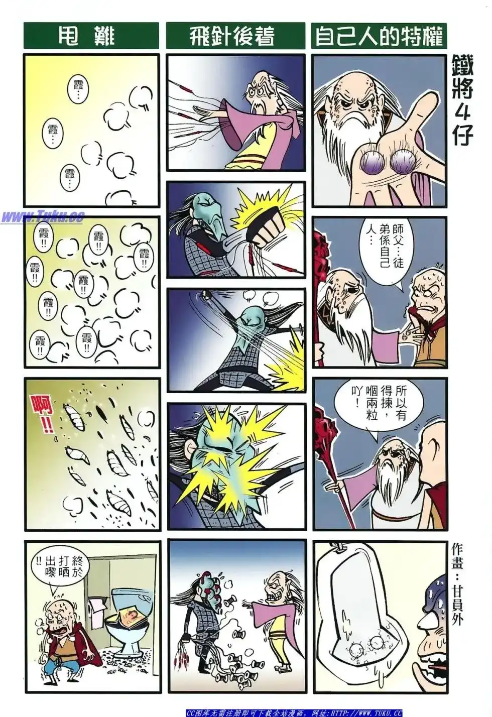 第33页
