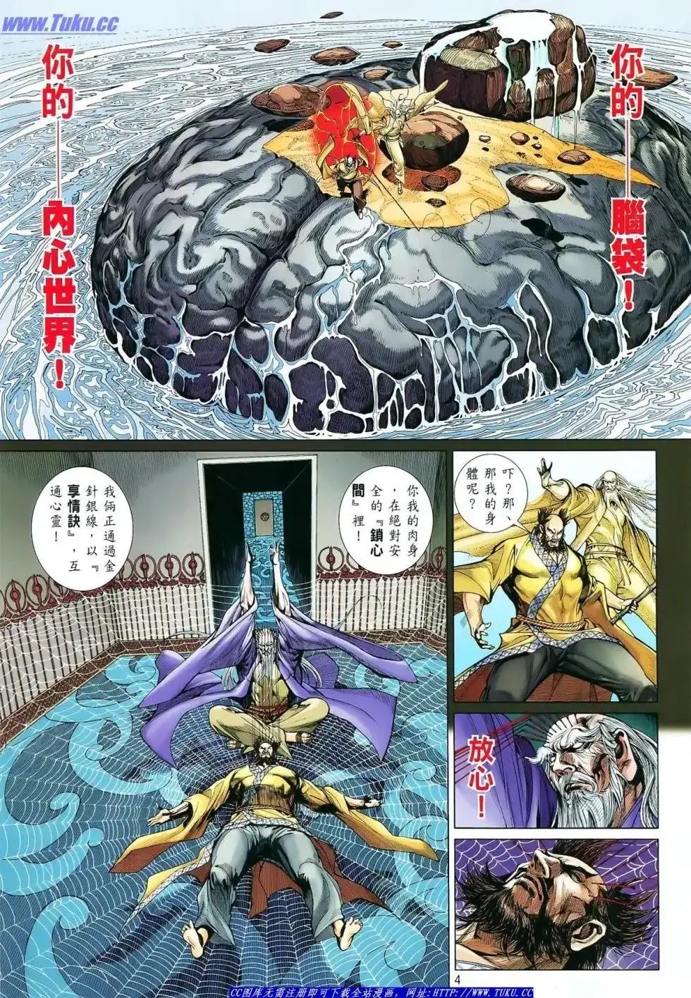 第4页