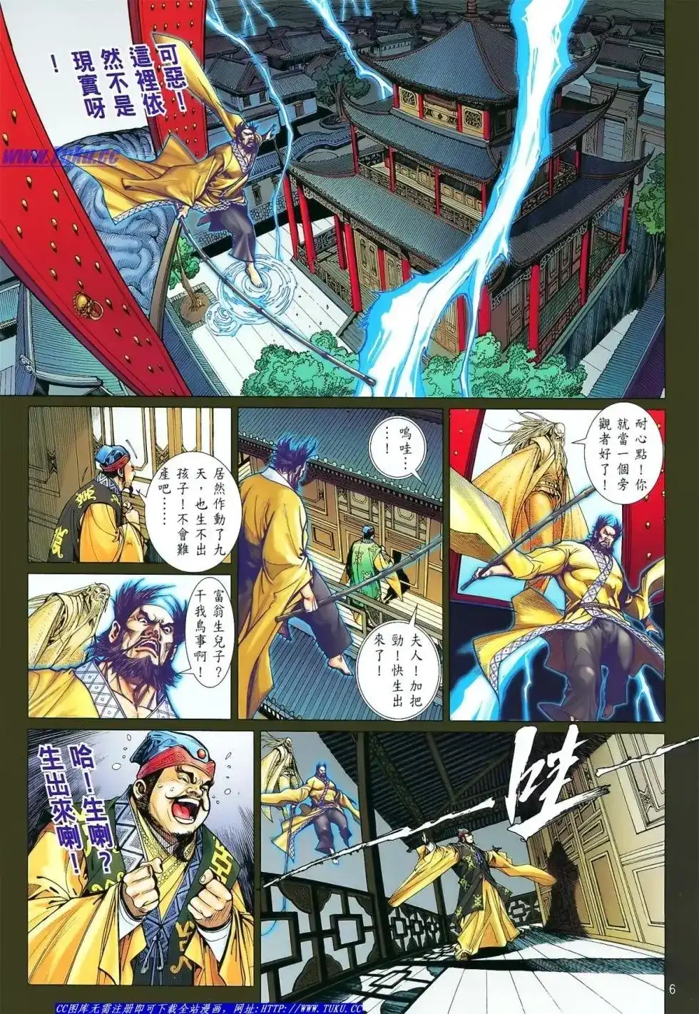 第6页