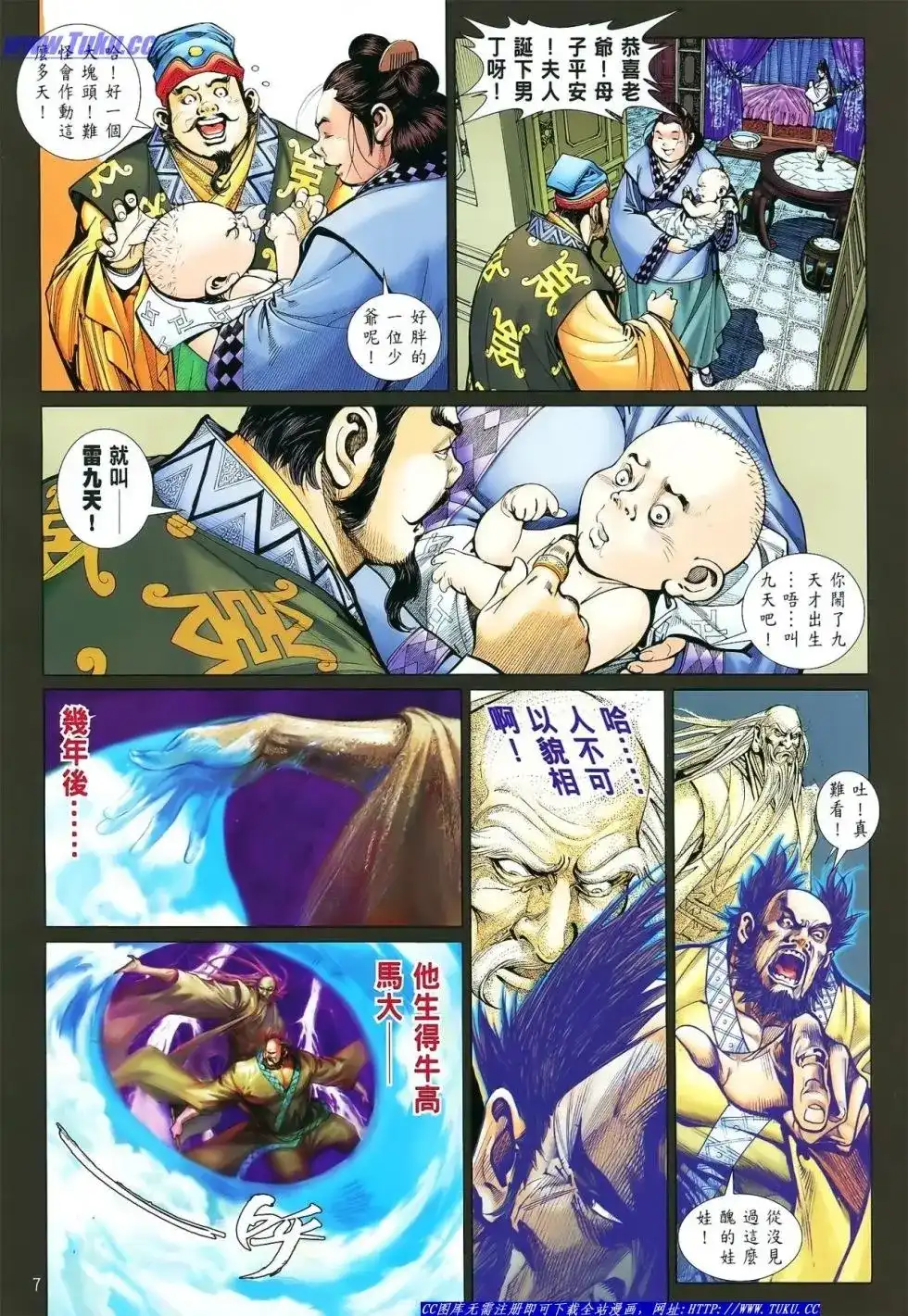 第7页
