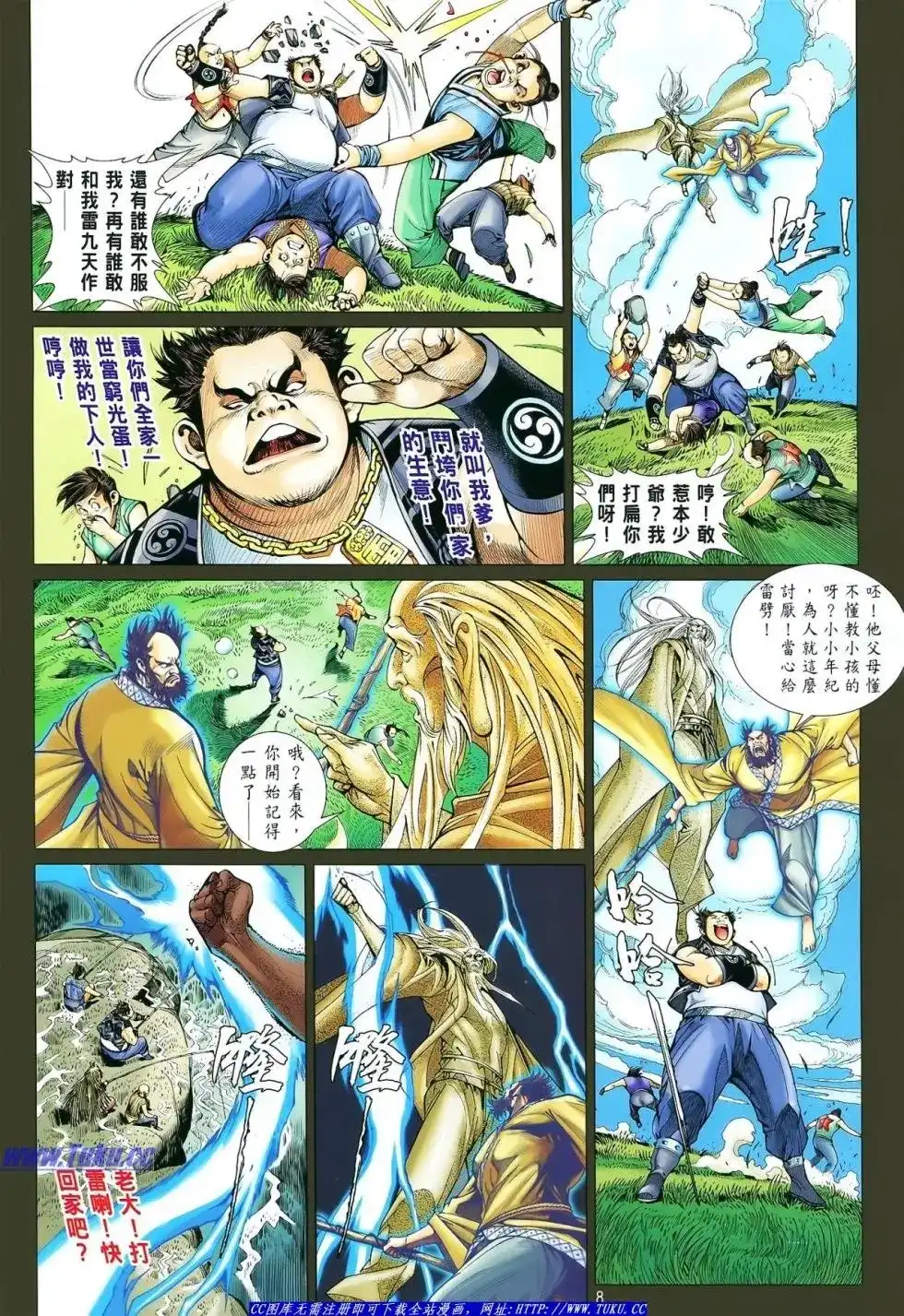 第8页