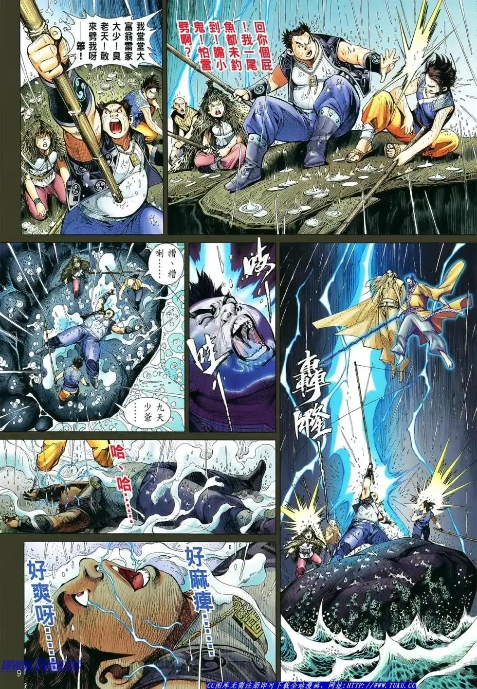 第9页