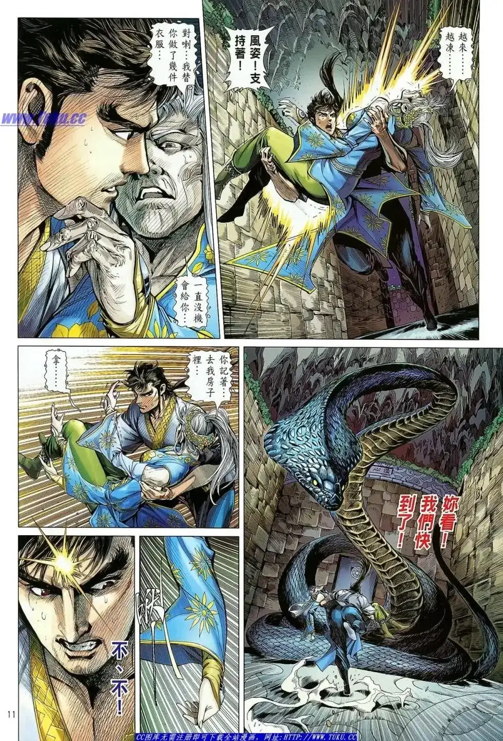 第11页