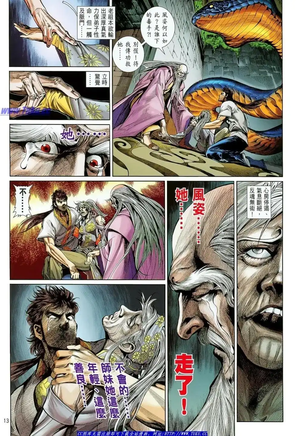 第13页