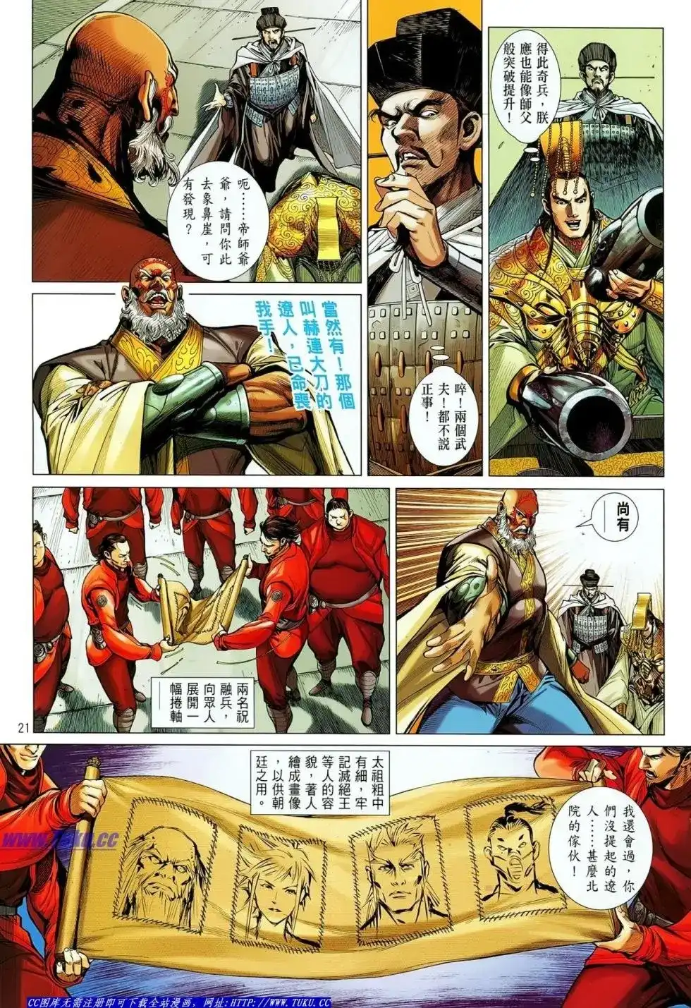 第20页