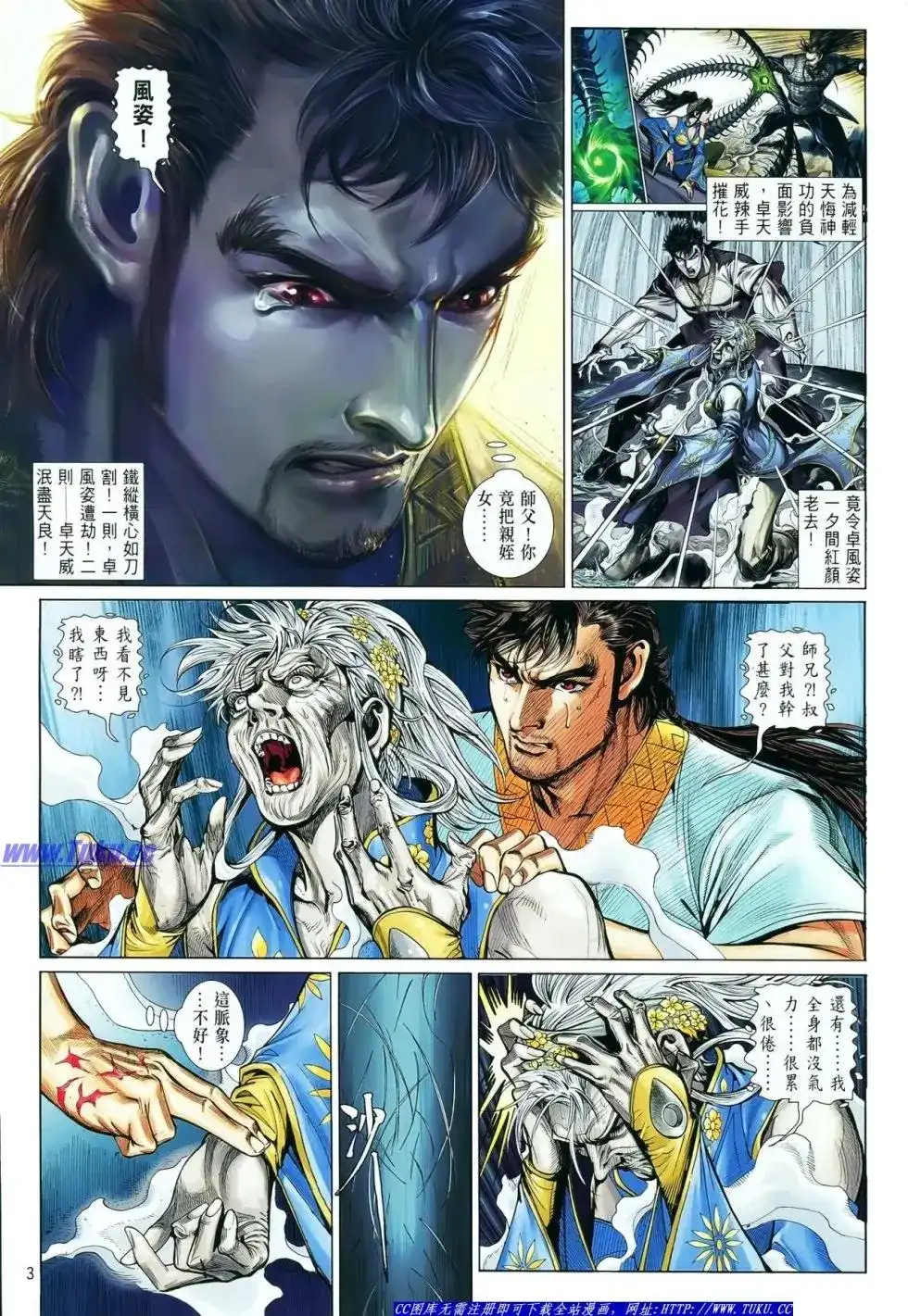 第3页