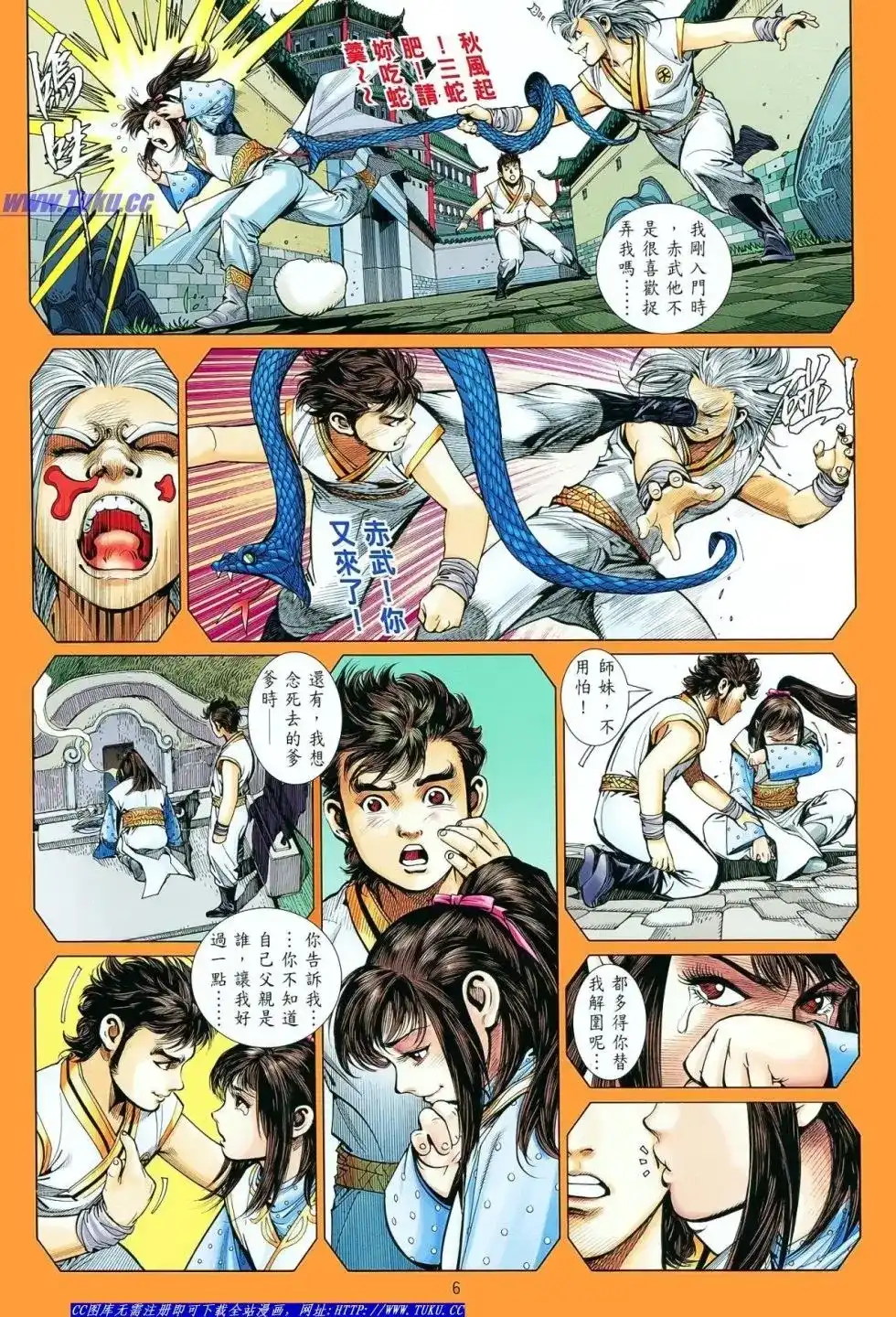 第6页