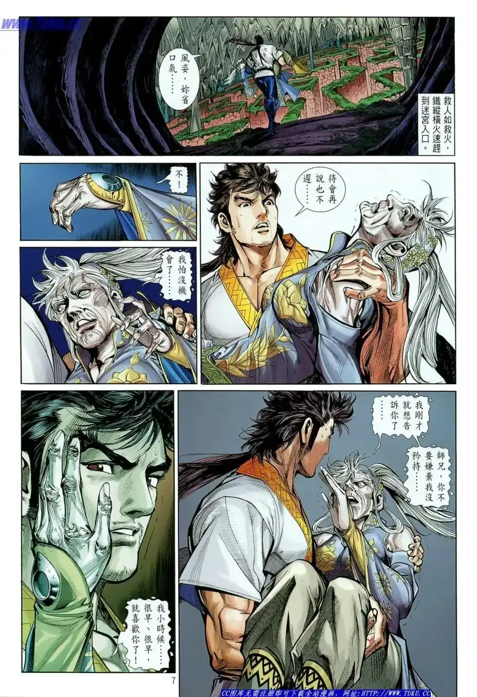 第7页