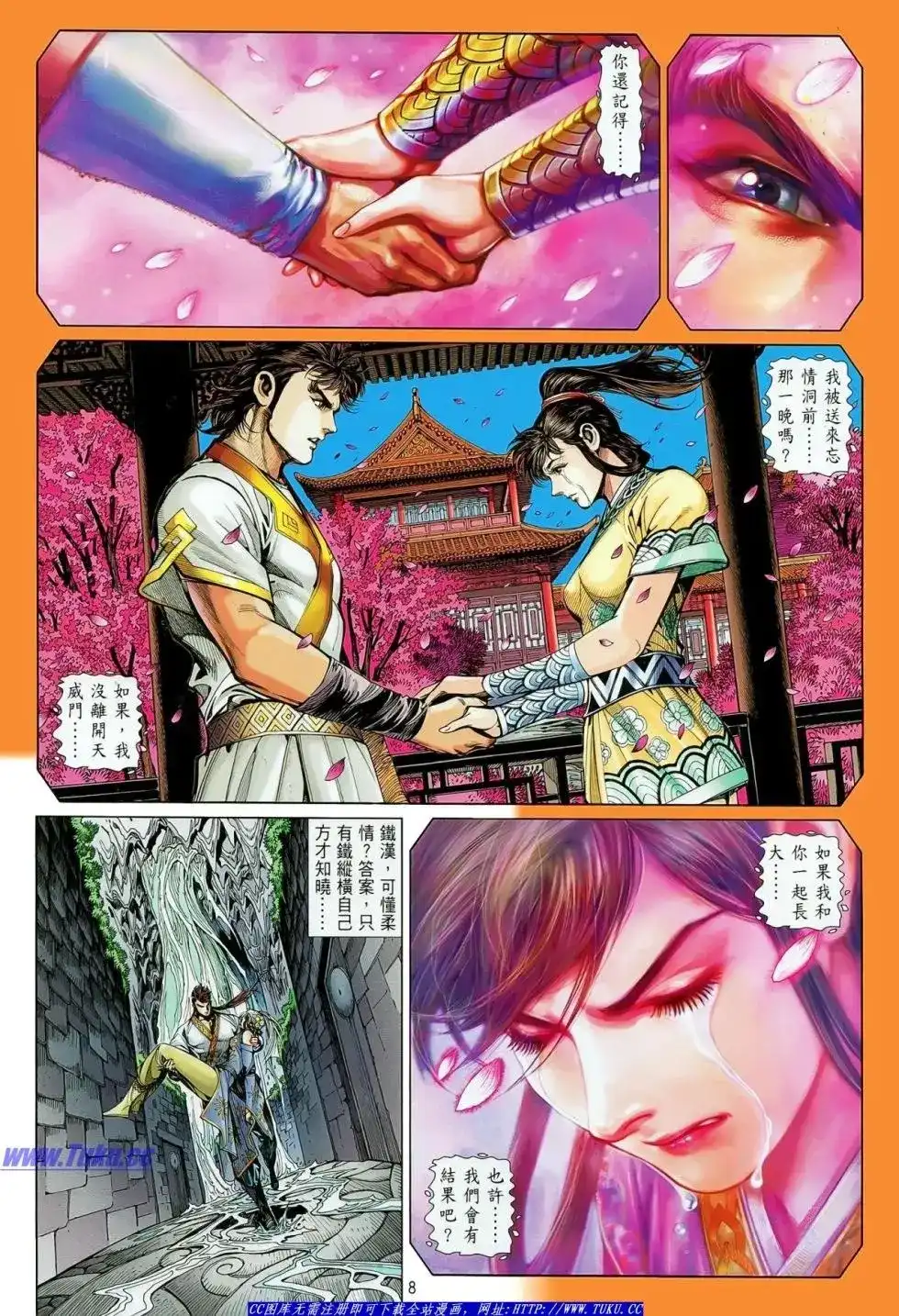 第8页