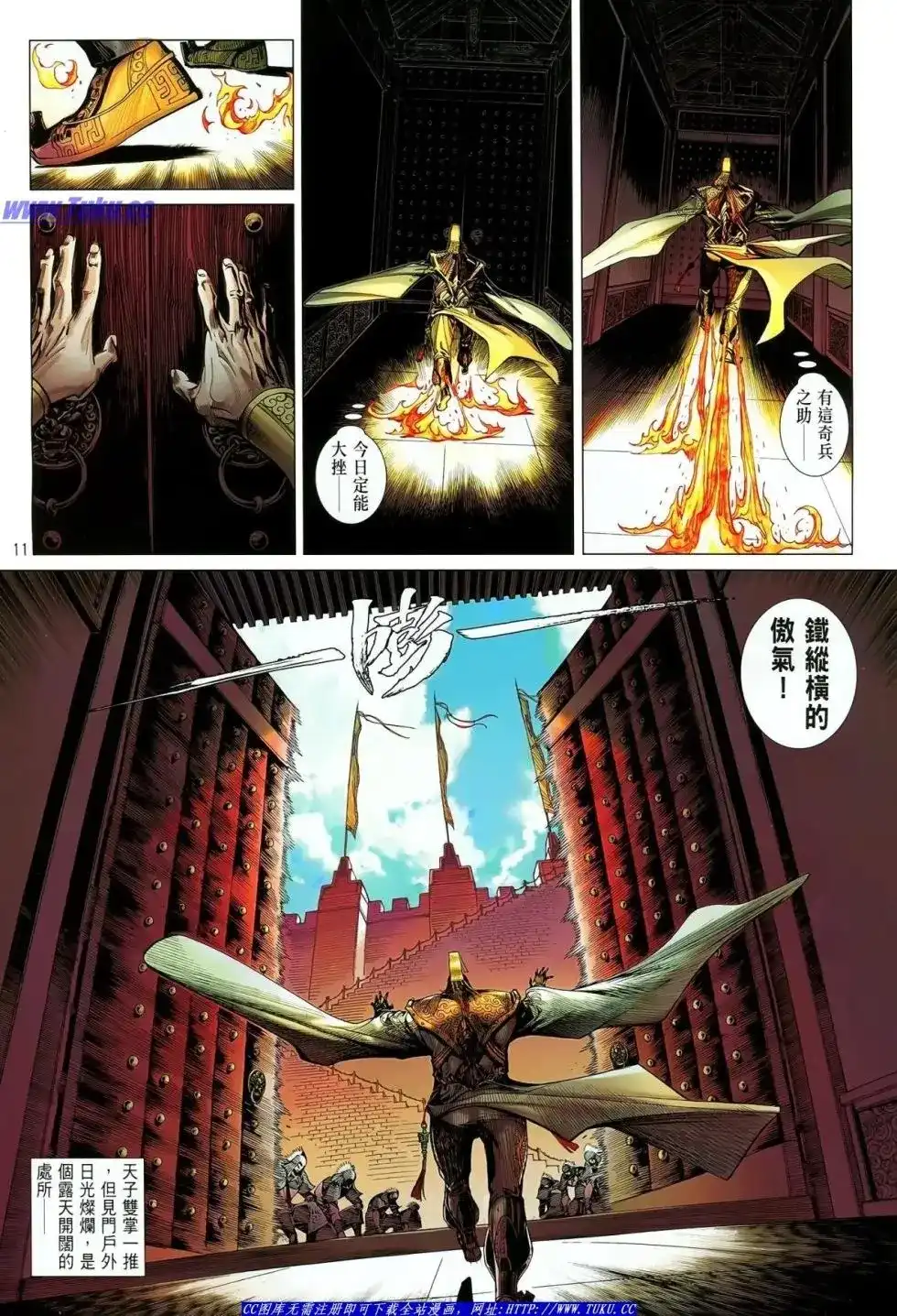 第11页