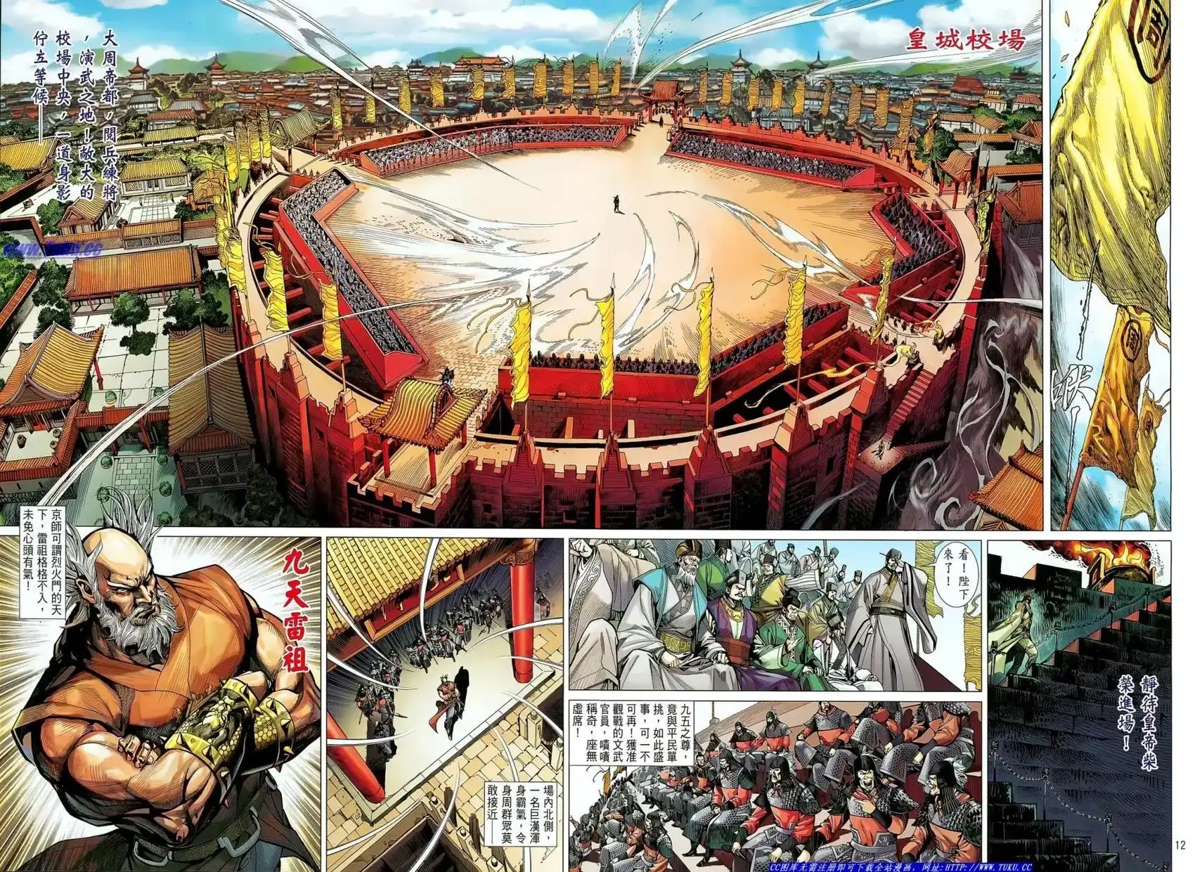 第12页
