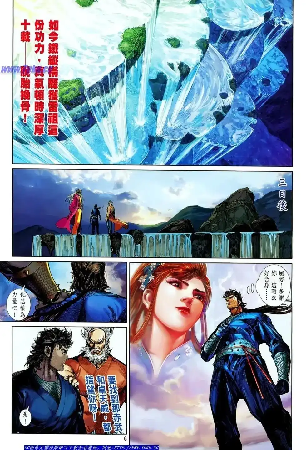 第6页