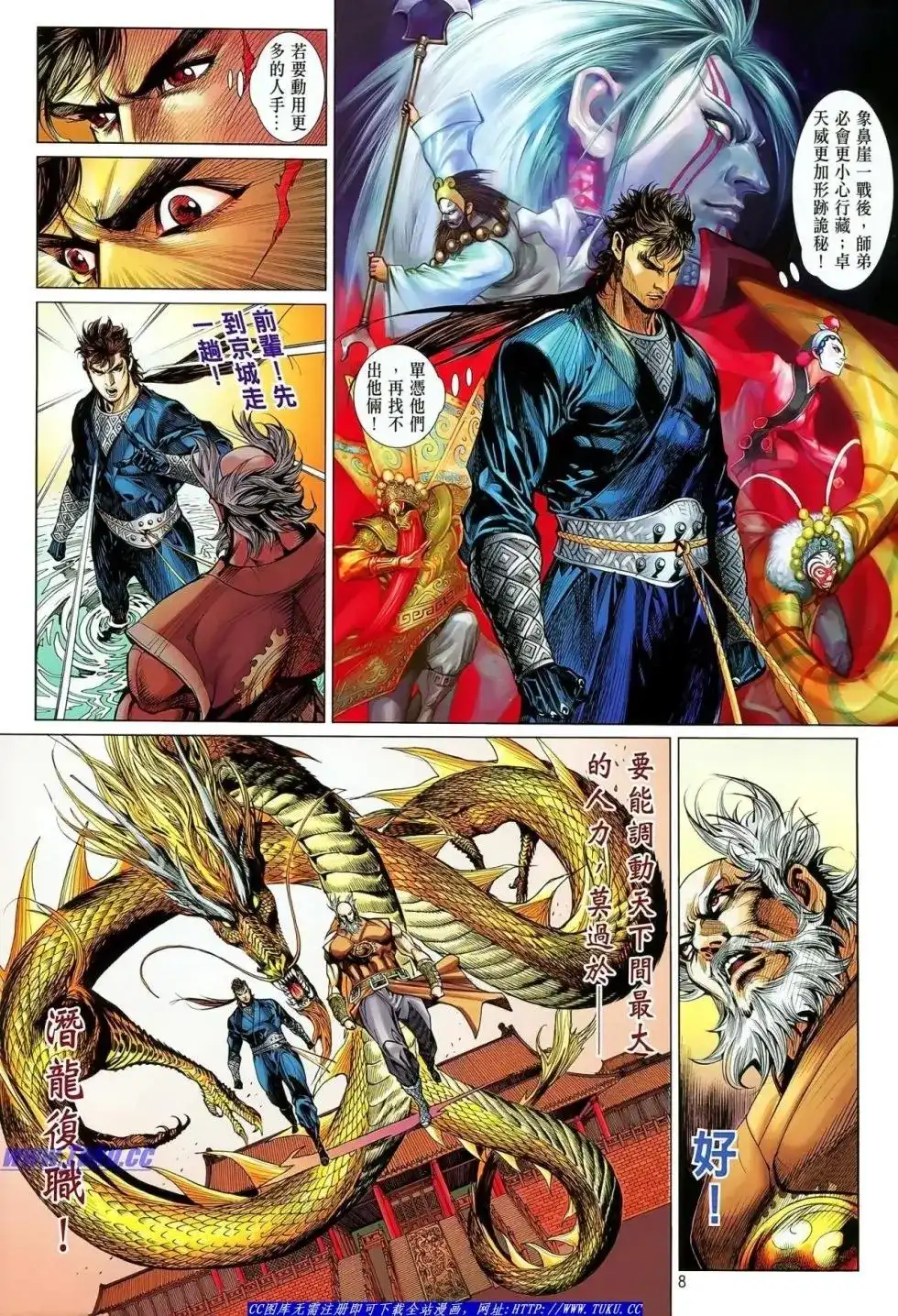 第8页
