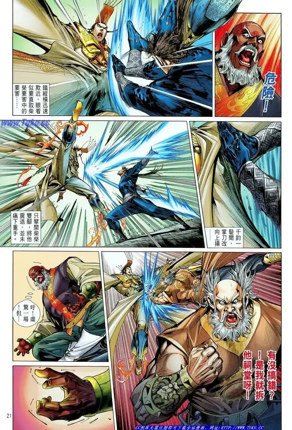 第21页