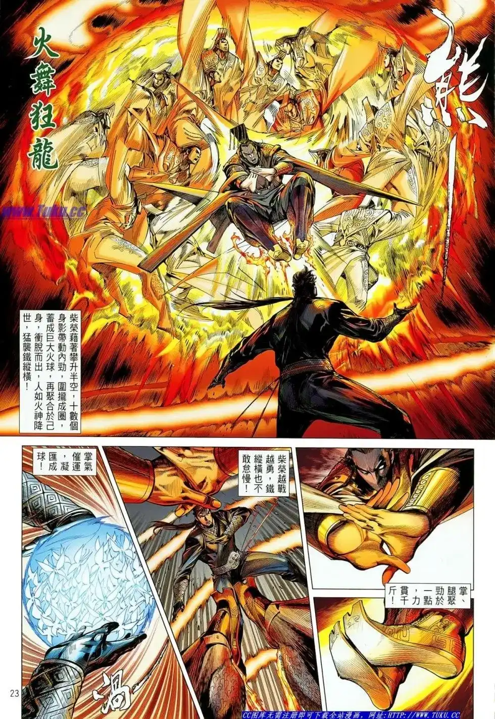 第23页