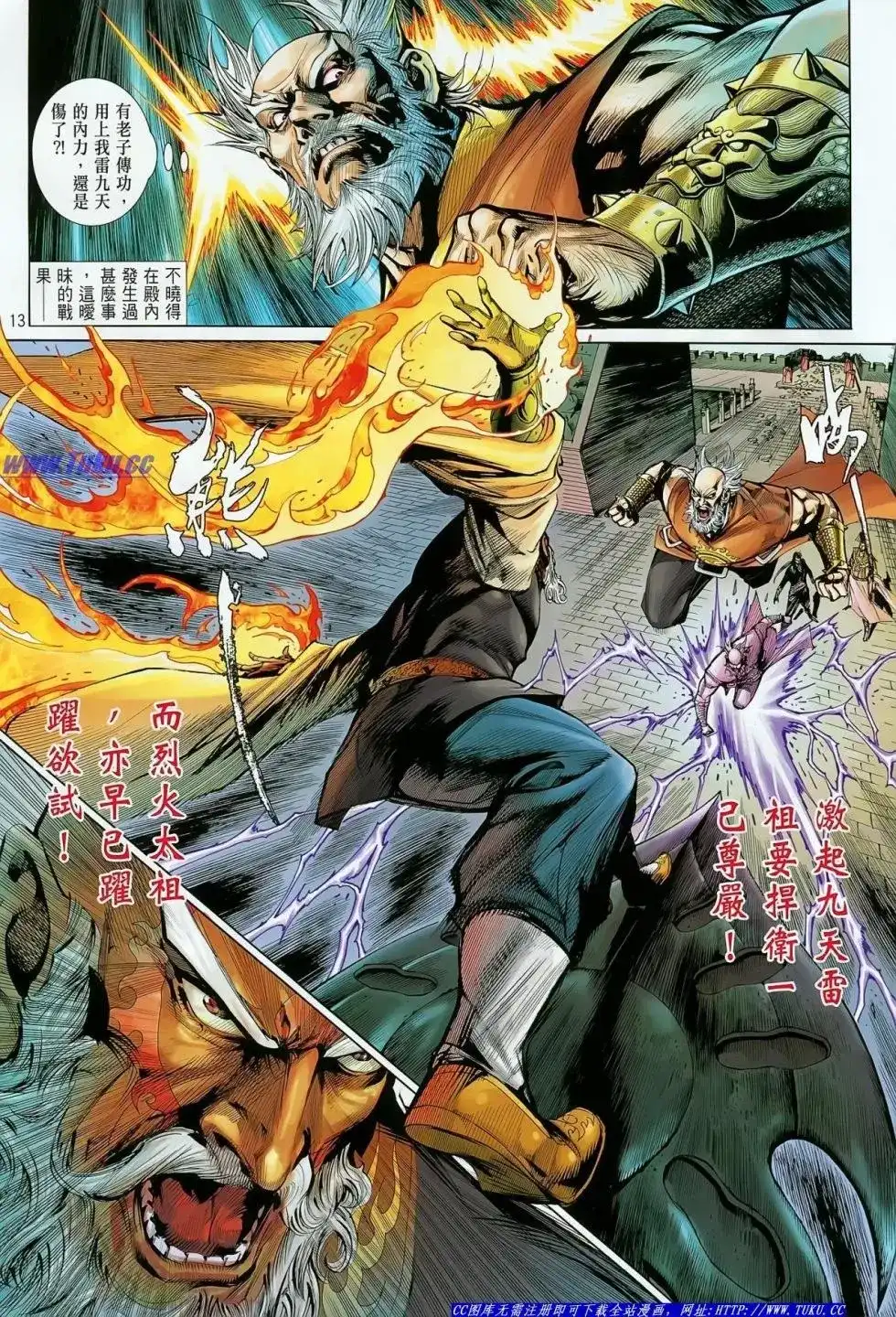 第13页