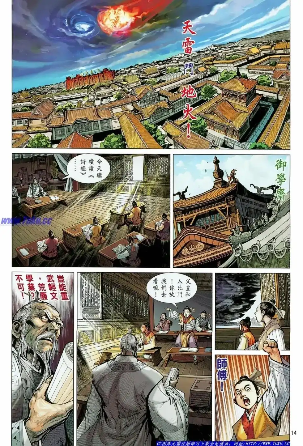 第14页