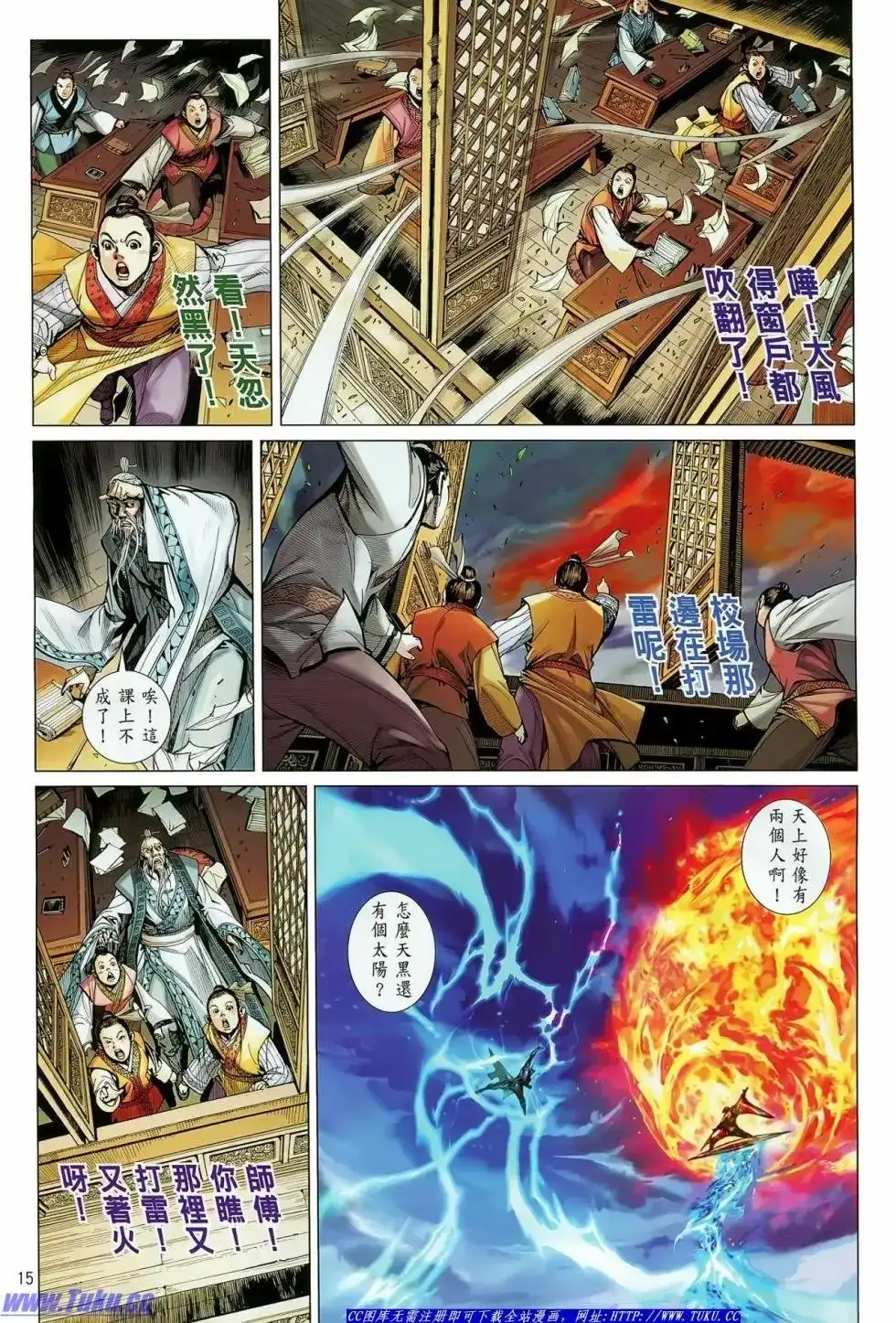 第15页