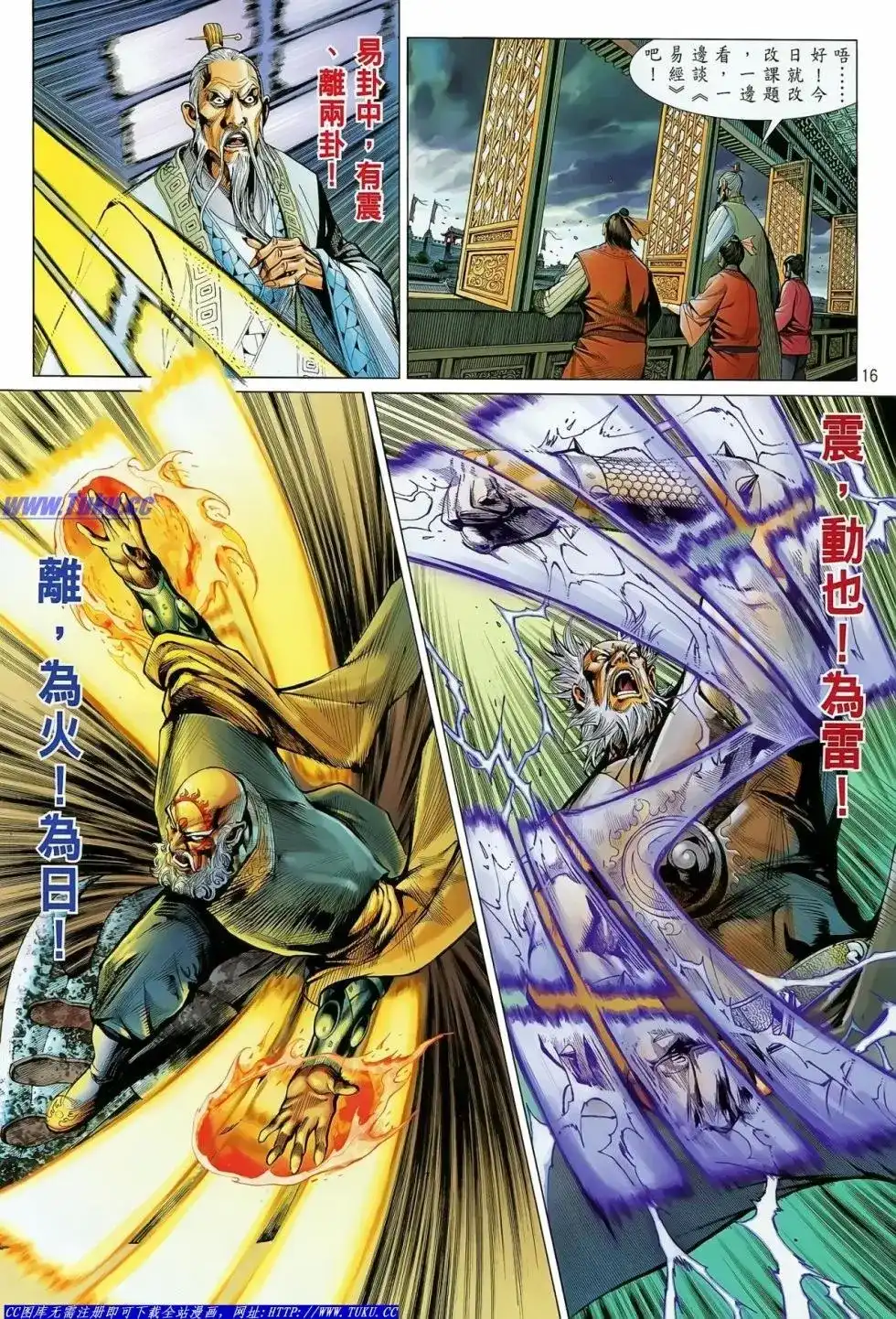 第16页
