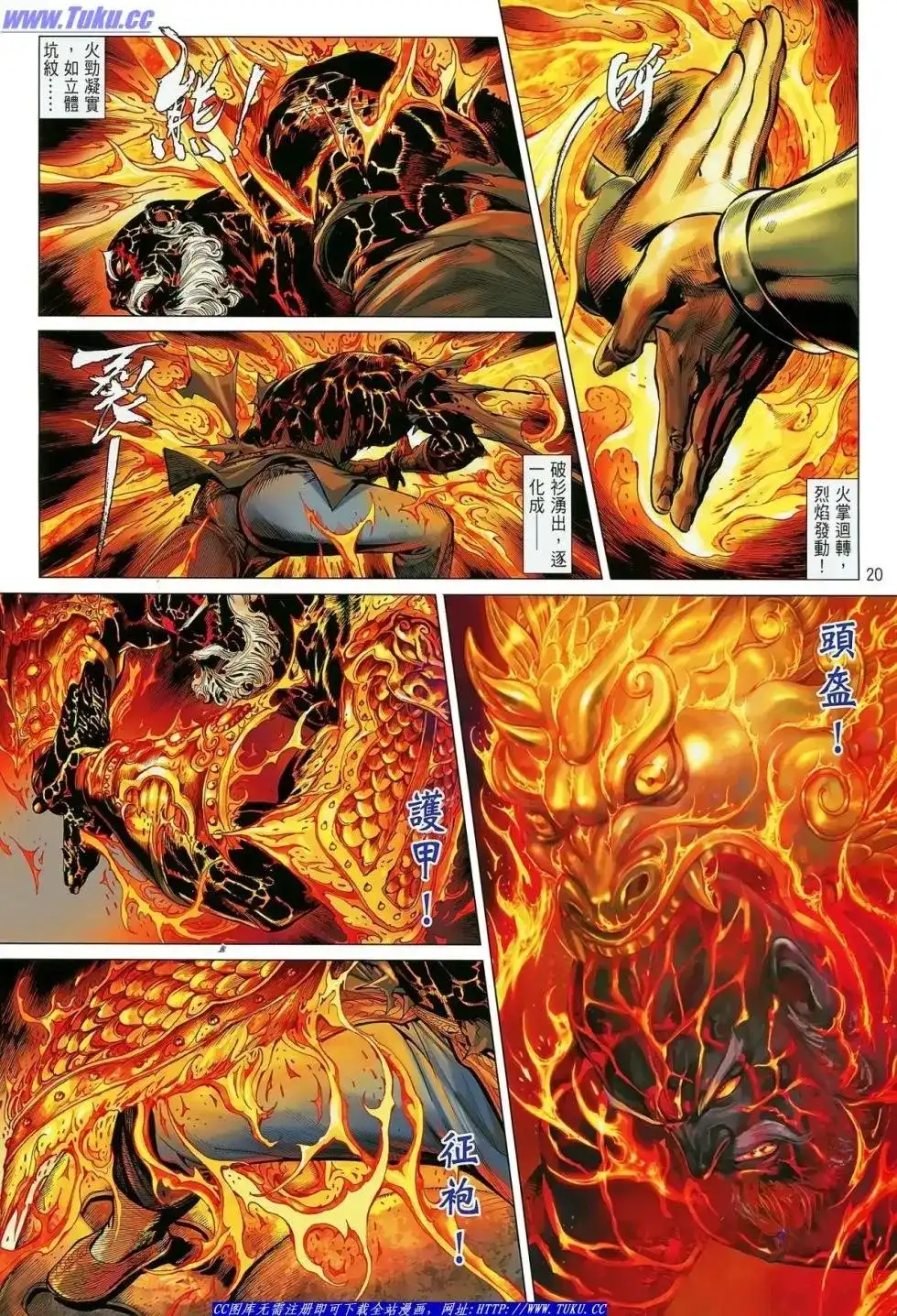 第20页