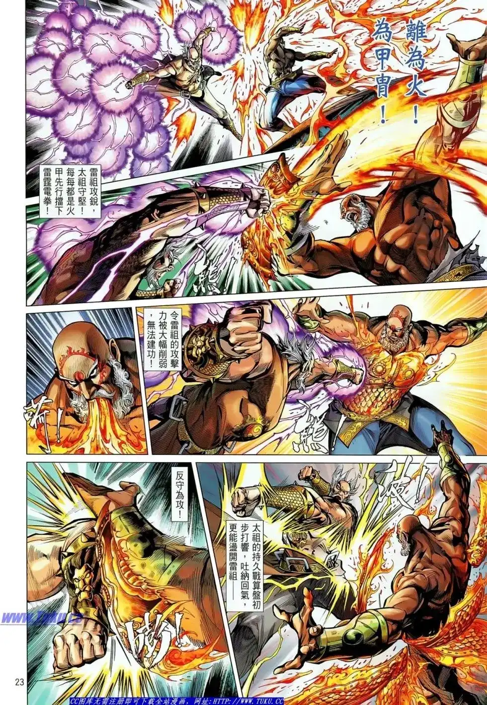 第23页