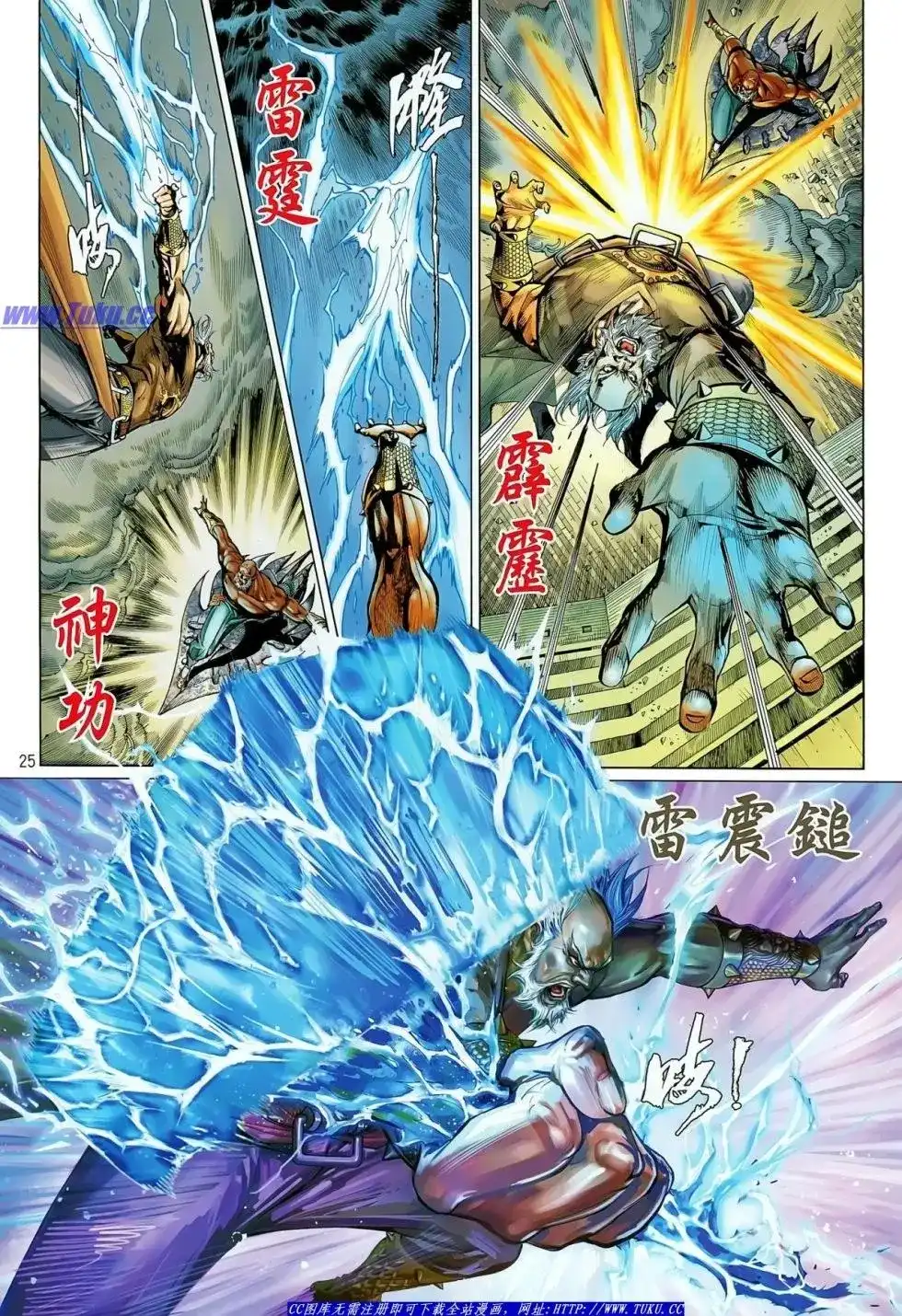第25页