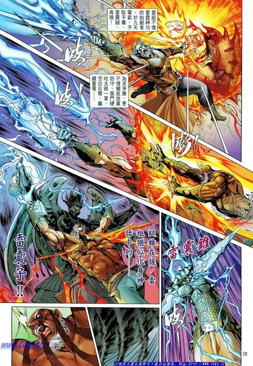 第28页