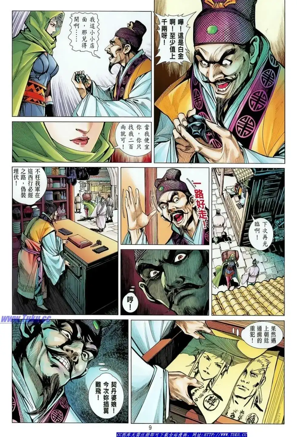 第10页