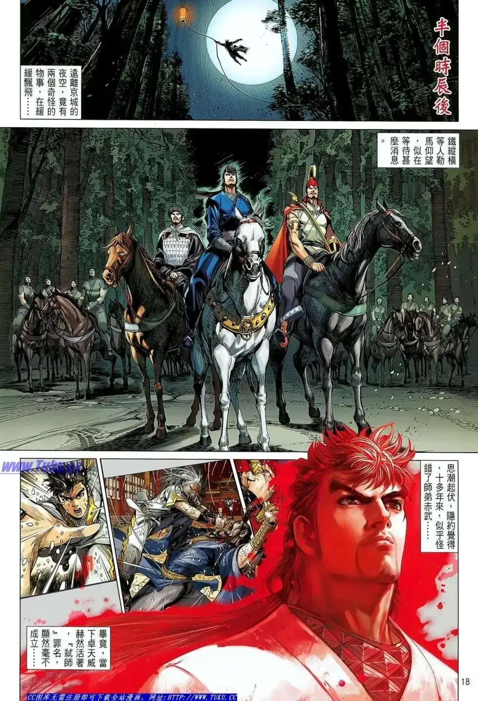 第18页