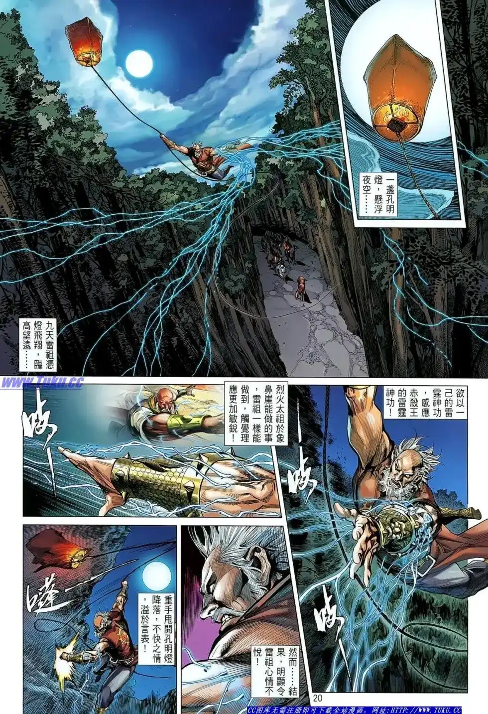第20页