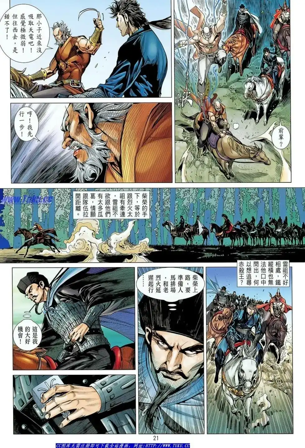 第21页