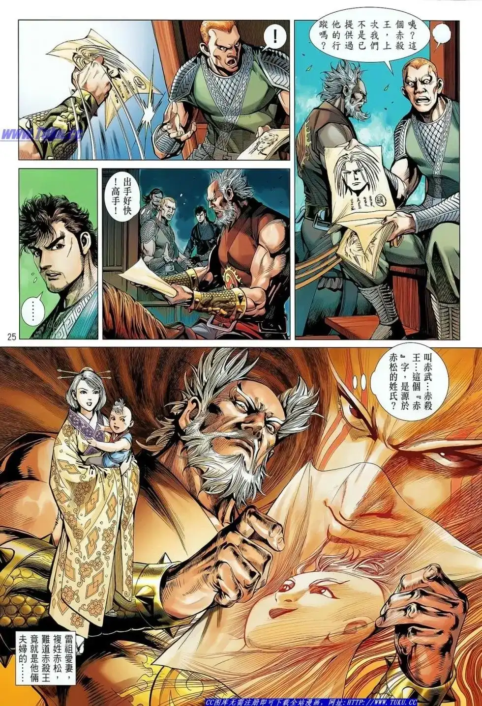 第25页