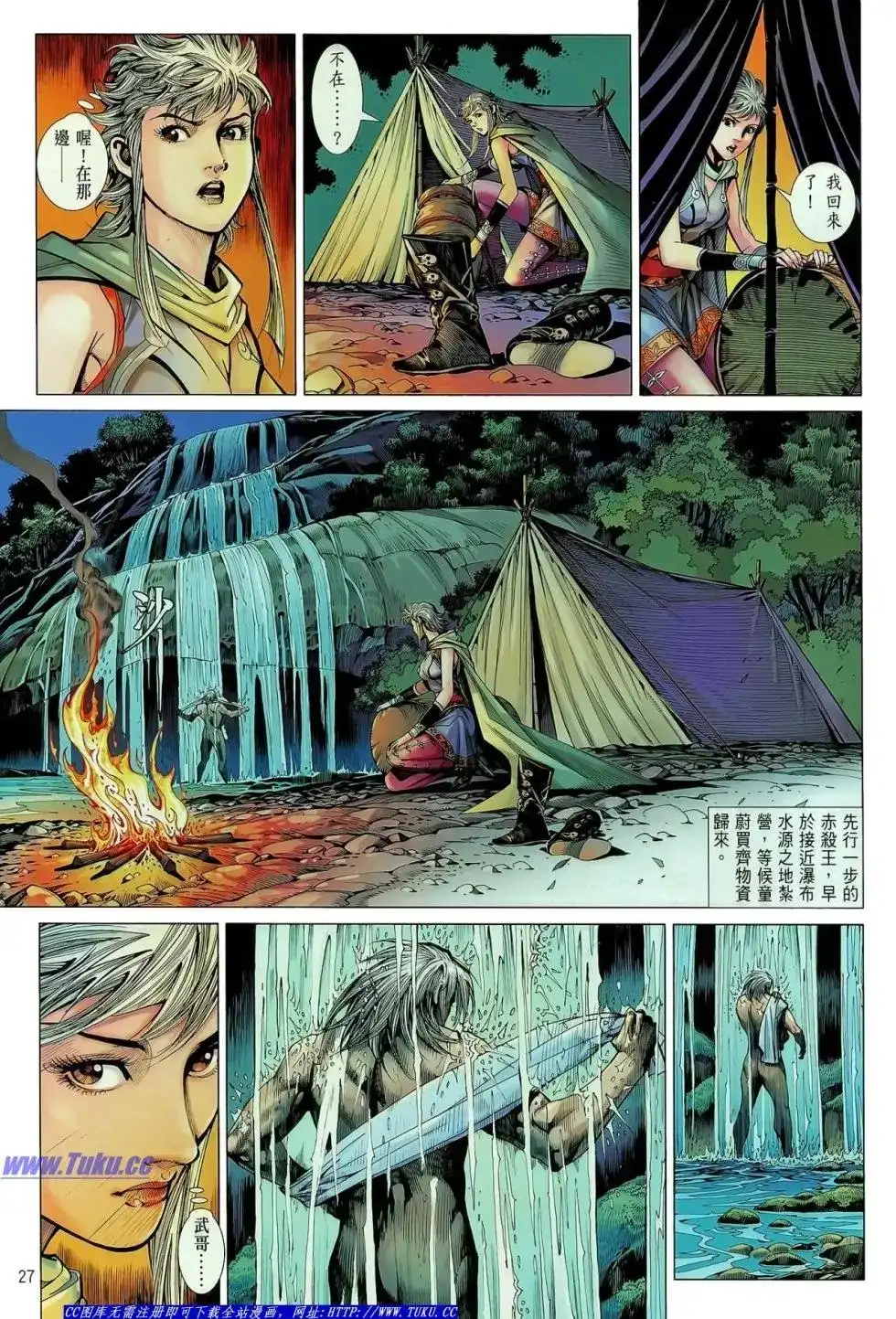 第27页