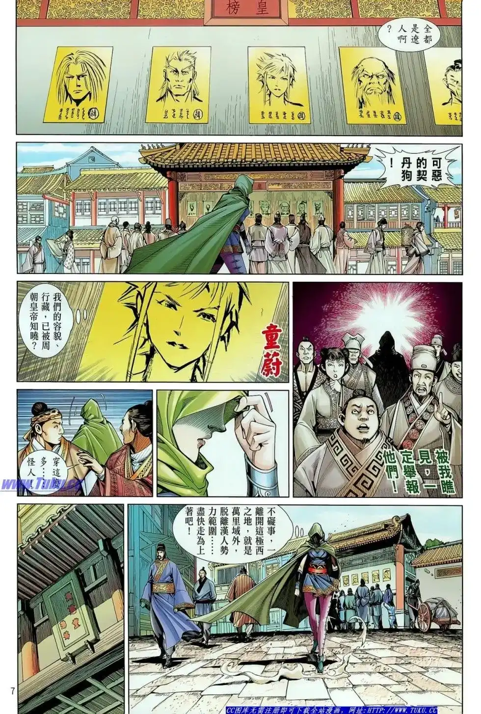 第8页