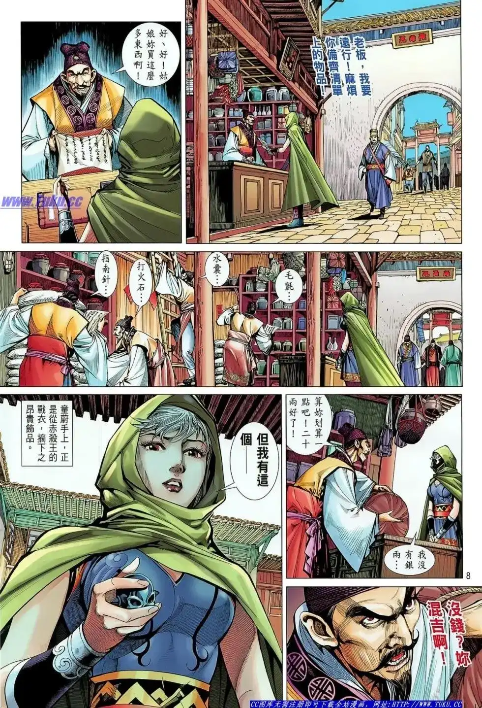 第9页