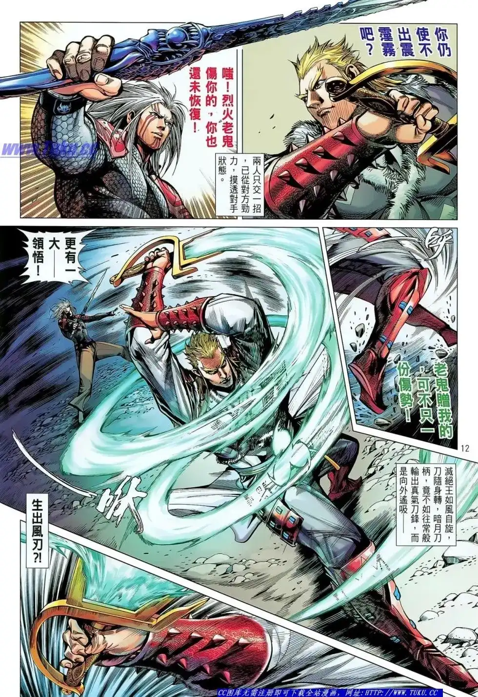 第12页