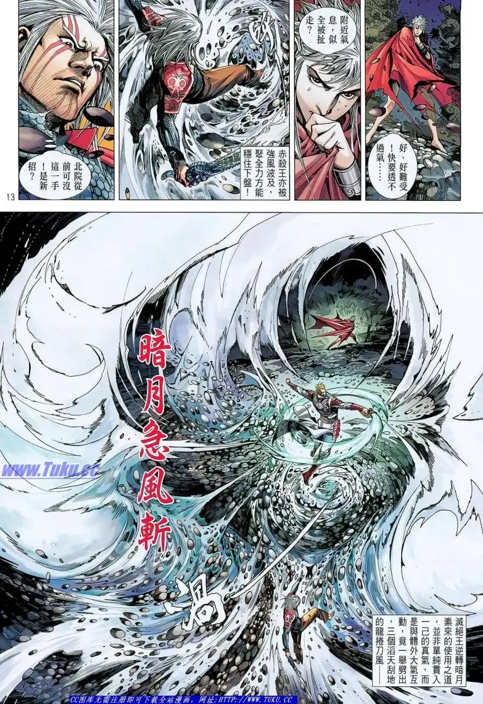 第13页