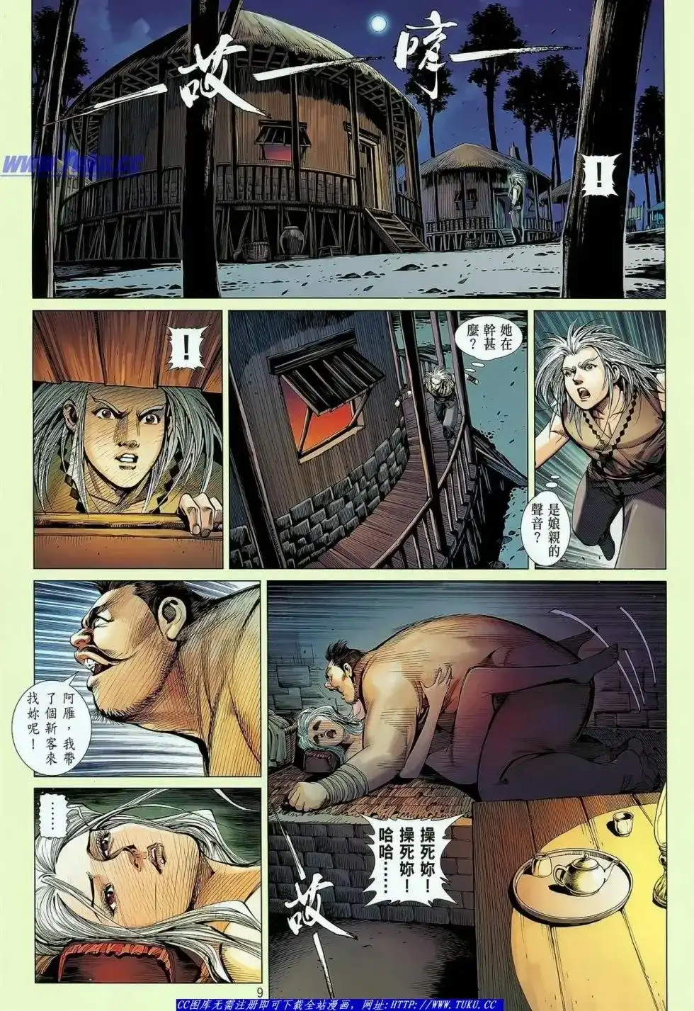 第10页