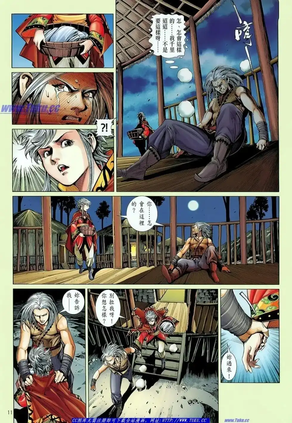 第12页