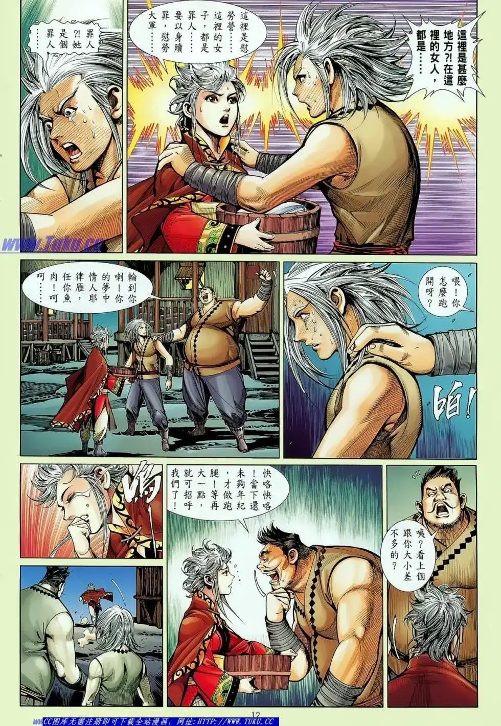 第13页