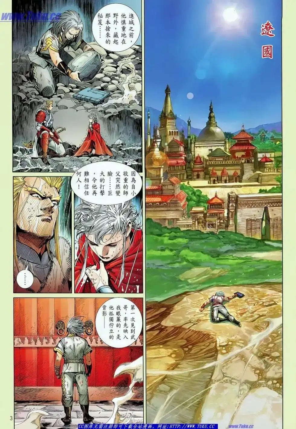 第4页
