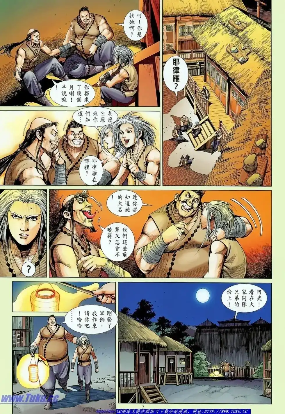 第8页