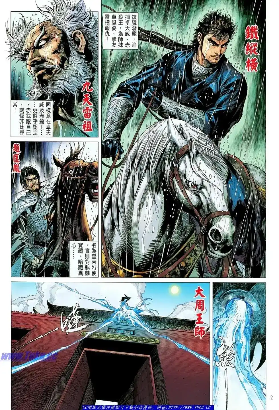 第13页