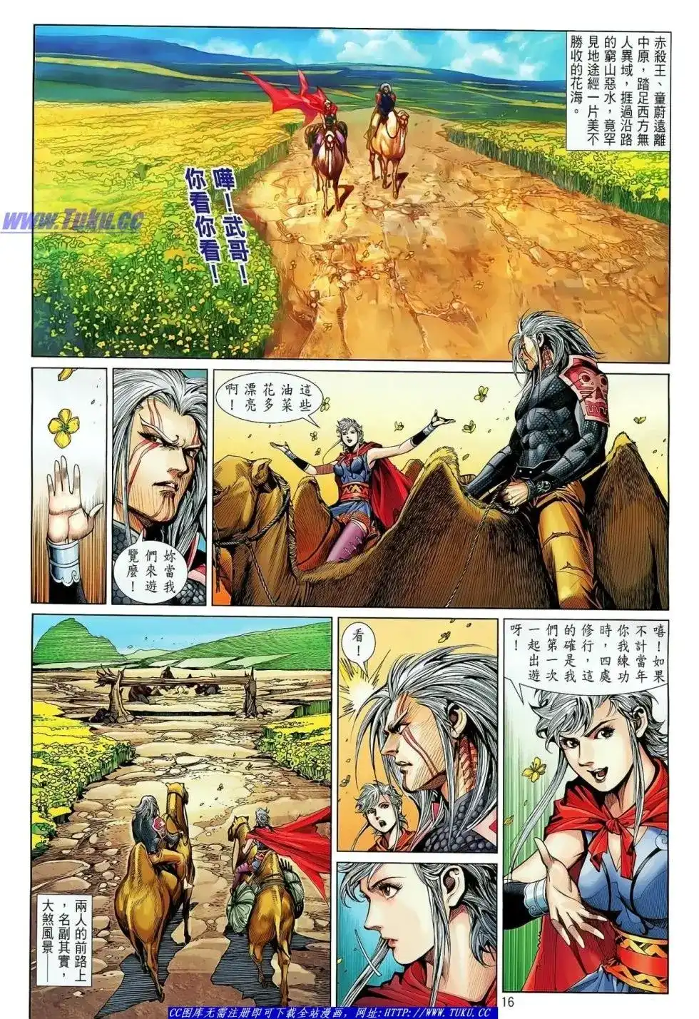 第16页